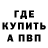 МЕТАДОН кристалл Aleksey Butovichev