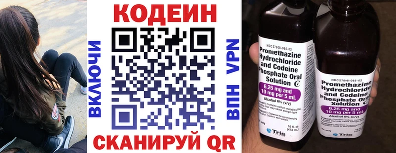 Кодеин напиток Lean (лин)  Апатиты 
