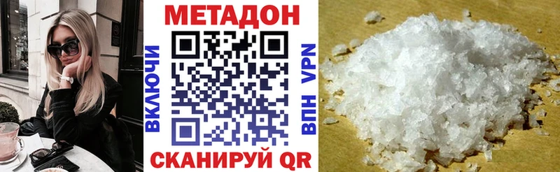 МЕТАДОН мёд Апатиты